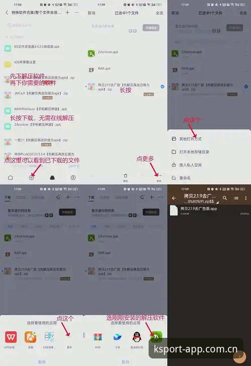 KSP安卓下载教程最新动态：老用户亲测分享K体育平台安装全流程