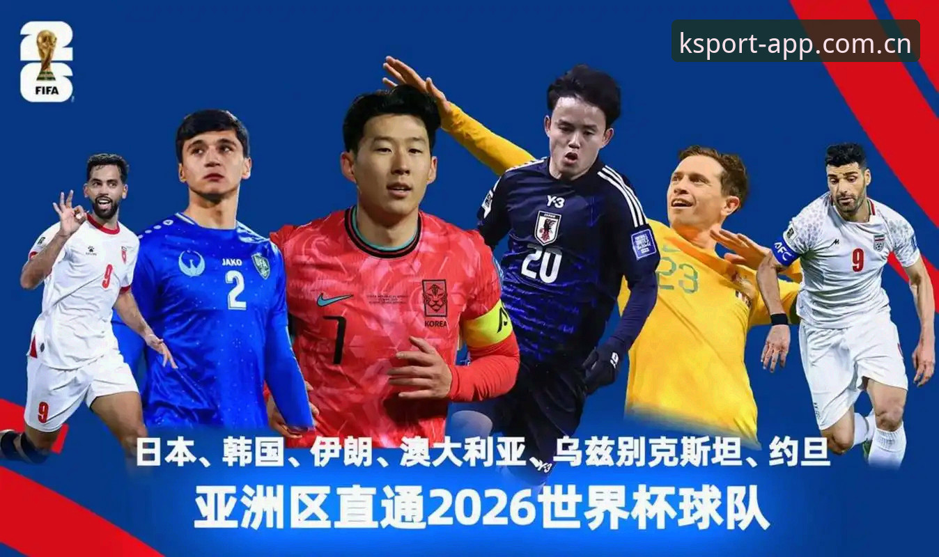 KSP怎么样 世界杯扩军66队 vs 48队之争:中国男足能否搭上2030年这趟车?